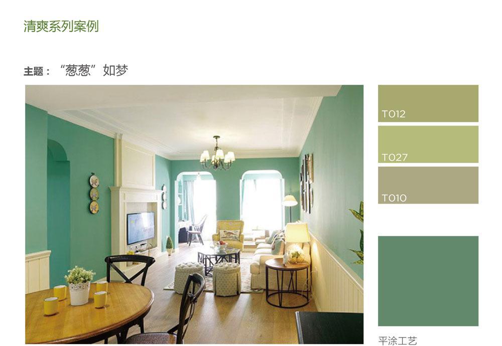 糯米圖負離子內墻涂料 植物分子涂料 凈化空氣 吸附涂料品牌