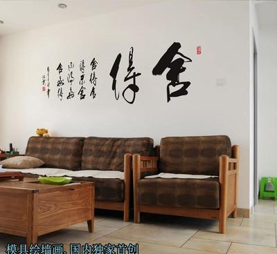 現代簡約中式客廳裝飾畫 防水不褪色無框畫 電視背景裝飾效果圖